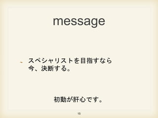 message
ڥꥹȤĿָʤ
񡢛QϤ롣
15
ӤĤǤ
 
