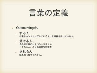 ~ζx
Outsourcing

¤ϥɥ󥰤Ƥˡؤ֤äƤˡ
ܤ
εO᤿ڥꥹȤ
ˡUʄP

YĤ¤ʧˡ
 