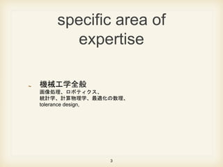 specific area of
expertise
Cеѧȫ
Iܥƥ
yӋѧӋѧm
tolerance design,
3
 