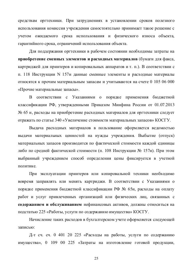 Инструкцию По Охране Труда При Работе На Овощечистке