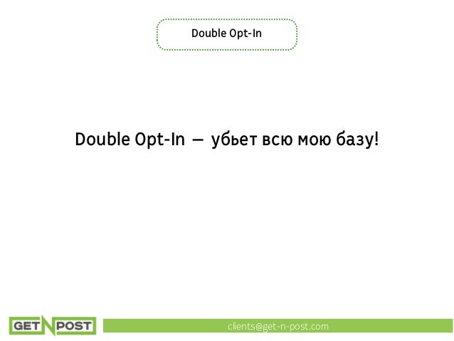 Базы Данных Email
