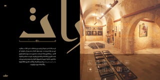 ‫يعتليــه‬ ‫فضــاء‬ ‫هــو‬ ‫واصطالحــا‬ ‫والمحــور‬ ‫المركــز‬ ‫هــو‬ ‫لغــة‬ ‫المــدار‬
‫أو‬ ‫حكواتيــا‬ ‫أو‬ ‫مســرحيا‬ ‫أو‬ ‫كان‬ ‫موســيقيا‬ ‫إبداعــه‬ ‫م‬ّ‫د‬‫ليقــ‬ ‫المبــدع‬
‫يقوم‬‫ـاز‬‫ـ‬‫بامتي‬‫عربيا‬‫ـدارا‬‫ـ‬‫م‬‫ـتصبح‬‫ـ‬‫س‬‫ـى‬‫ـ‬‫المعن‬‫ـذا‬‫ـ‬‫به‬‫ـس‬‫ـ‬‫وصفاق‬...‫ـعرا‬‫ـ‬‫ش‬
:‫ـة‬‫ـ‬‫التالي‬‫ـر‬‫ـ‬‫العناص‬‫ـه‬‫ـ‬‫قوام‬،‫ـط‬‫ـ‬‫والتراب‬‫ـل‬‫ـ‬‫والتكام‬‫ـاف‬‫ـ‬‫واالخت‬‫ـوع‬‫ـ‬‫التن‬‫ـى‬‫ـ‬‫عل‬
‫إلى‬‫ـرح‬‫ـ‬‫والمس‬‫ـينما‬‫ـ‬‫والس‬‫الفنية‬‫بالعروض‬‫ـة‬‫ـ‬‫العروب‬‫ـرة‬‫ـ‬‫حاض‬‫ـس‬‫ـ‬‫صفاق‬
‫ـكيلية‬‫ـ‬‫التش‬ ‫ـون‬‫ـ‬‫الفن‬ ‫ى‬ّ‫ت‬‫ـ‬‫ـ‬‫وش‬ ‫ـات‬‫ـ‬‫والملتقي‬ ‫ـدوات‬‫ـ‬‫والن‬ ‫ـارض‬‫ـ‬‫المع‬ ‫ـب‬‫ـ‬‫جان‬
...‫ـة‬‫ـ‬‫وأجنبي‬ ‫ـة‬‫ـ‬‫عربي‬ ‫ـاركات‬‫ـ‬‫بمش‬
55 54
 