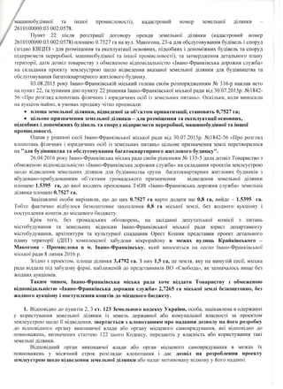 Скарга у генпрокуратуру