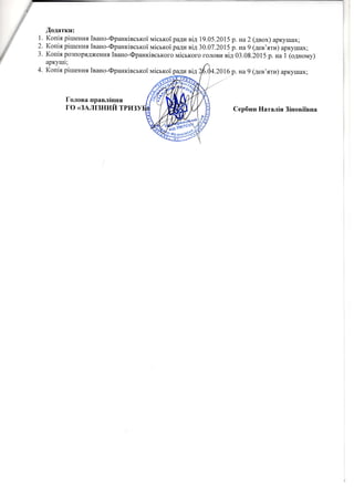 Скарга у генпрокуратуру