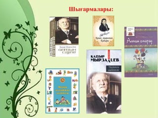 Шығармалары:
 