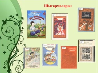 Шығармалары:
 