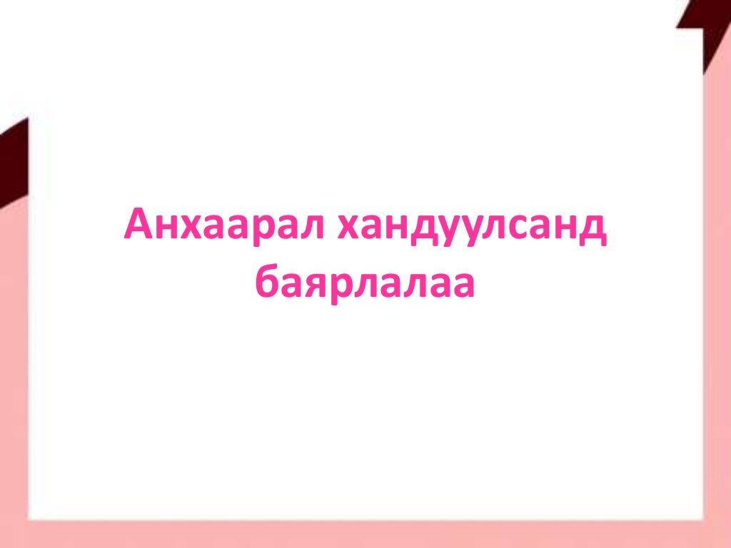 Хөхний хорт хавдар