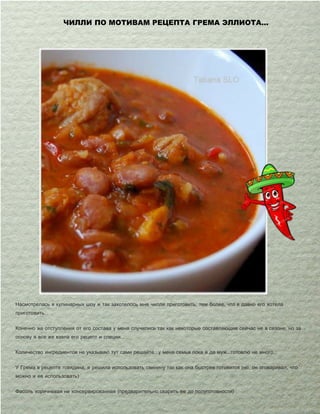 фаршированная куриная ножка Пошаговый рецепт