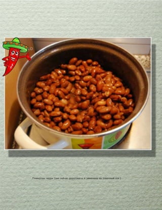 фаршированная куриная ножка Пошаговый рецепт