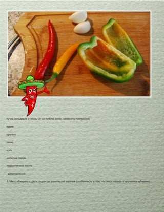 фаршированная куриная ножка Пошаговый рецепт