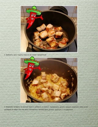 фаршированная куриная ножка Пошаговый рецепт