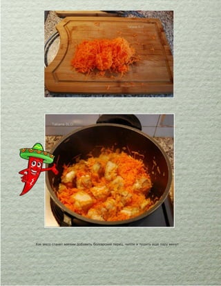 фаршированная куриная ножка Пошаговый рецепт