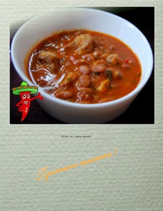 фаршированная куриная ножка Пошаговый рецепт