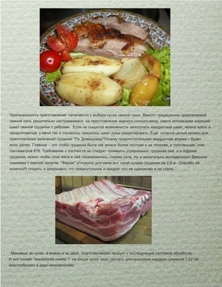 фаршированная куриная ножка Пошаговый рецепт