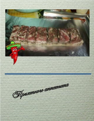 фаршированная куриная ножка Пошаговый рецепт