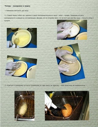 фаршированная куриная ножка Пошаговый рецепт