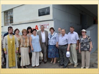 открытие мемориала Чернюку С.И.