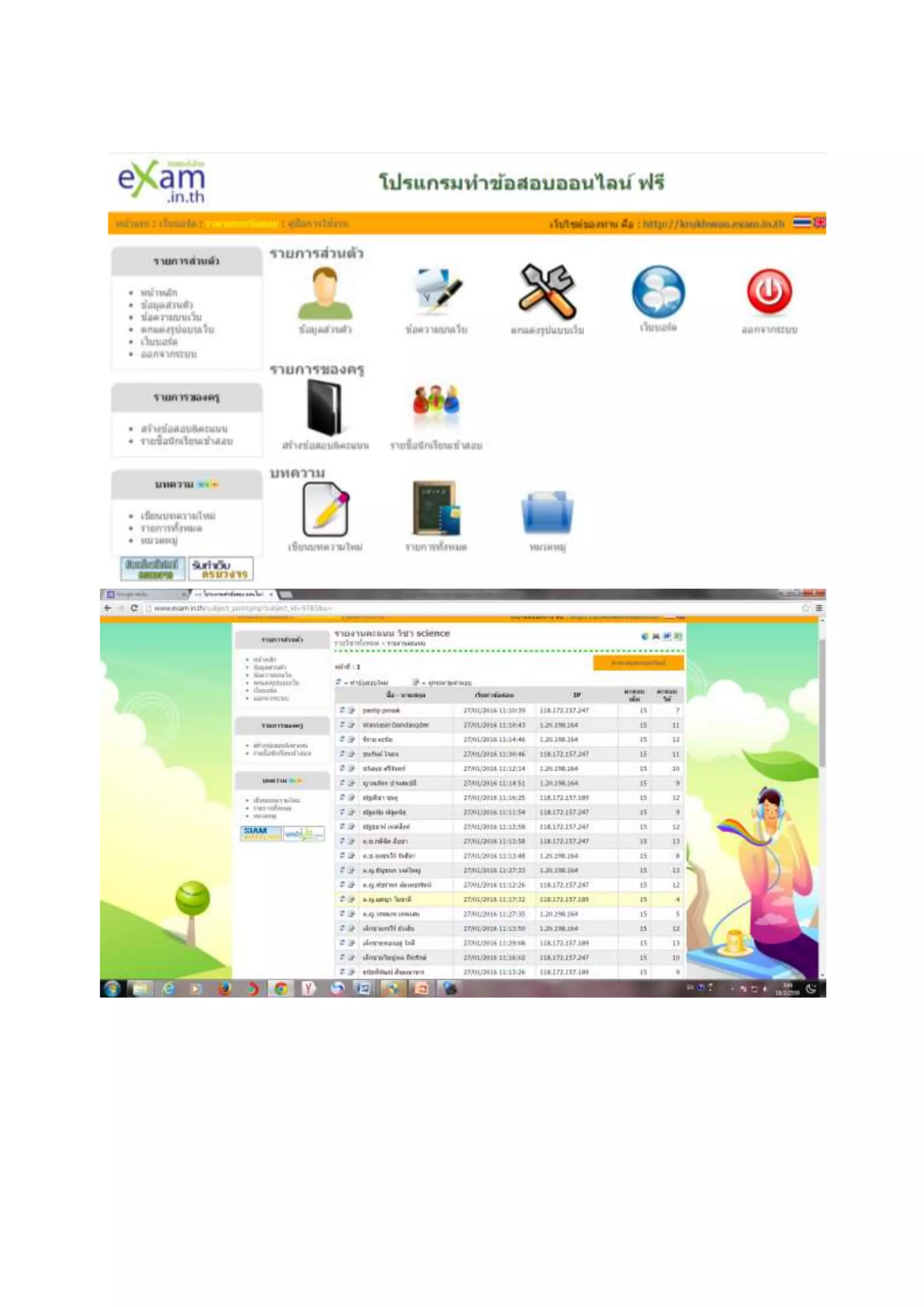 เอกสารประกอบการนำเสนอผลงาน