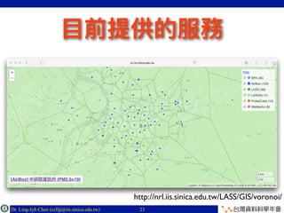 Dr. Ling-Jyh Chen (cclljj@iis.sinica.edu.tw) Copyright © 201623
http://nrl.iis.sinica.edu.tw/LASS/GIS/voronoi/
 