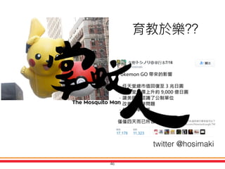 46
twitter @hosimaki
??
 