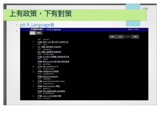 吳齊軒 漫談r 的學習挑戰與r 語言翻轉教室