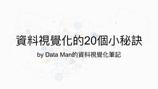 20
by Data Man
 