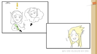 출처: 인벤 <은근은근한 와우 만화>
 