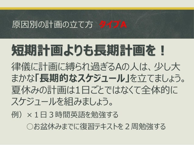 夏の勉強法７月編