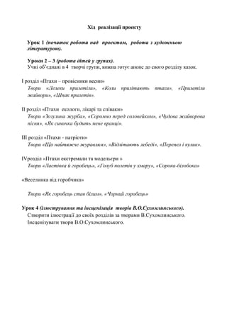 На різдво христове ангел прилетів водограй