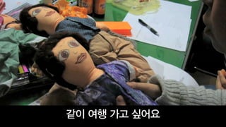 차이를 존중하기, 차별에 반대하기 | 배복주 장애여성공감 대표 