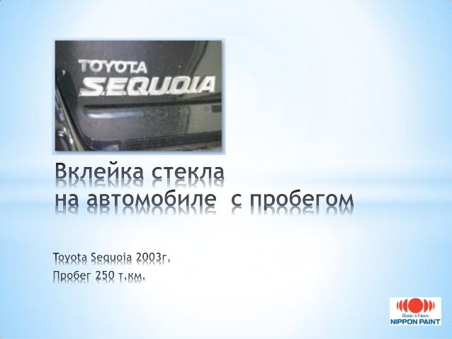 Вклейка стекла в автомобиле