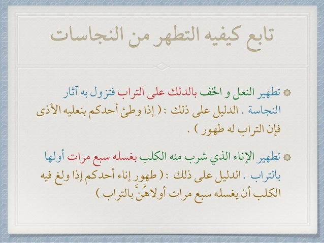 يصل استميحك عذرا رضا كيفيه تطهير الفراش او السرير من النجاسات Meumundodeideias Com يصل استميحك عذرا رضا كيفيه تطهير الفراش او السرير من النجاسات Meumundodeideias Com