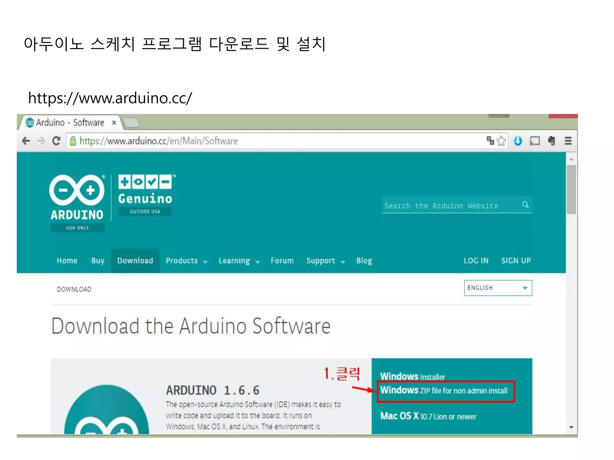 https://www.arduino.cc/
아두이노 스케치 프로그램 다운로드 및 설치
 