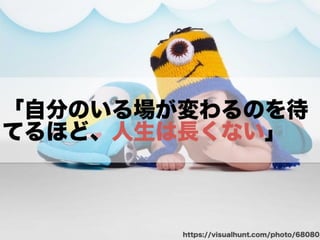 「うねり」を産んだ言葉と 自分なりの越境のやり方