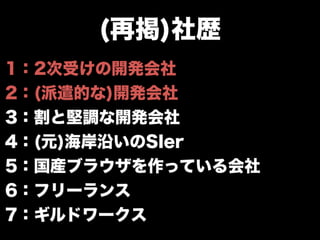「うねり」を産んだ言葉と 自分なりの越境のやり方