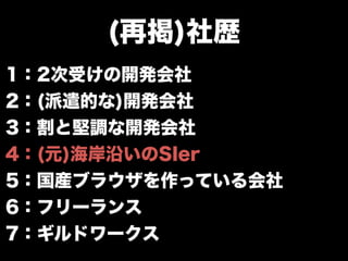 「うねり」を産んだ言葉と 自分なりの越境のやり方