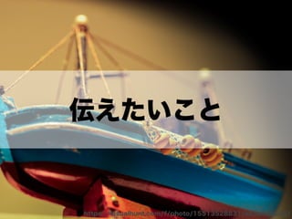 「うねり」を産んだ言葉と 自分なりの越境のやり方