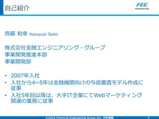 データサイエンス業務と ツール