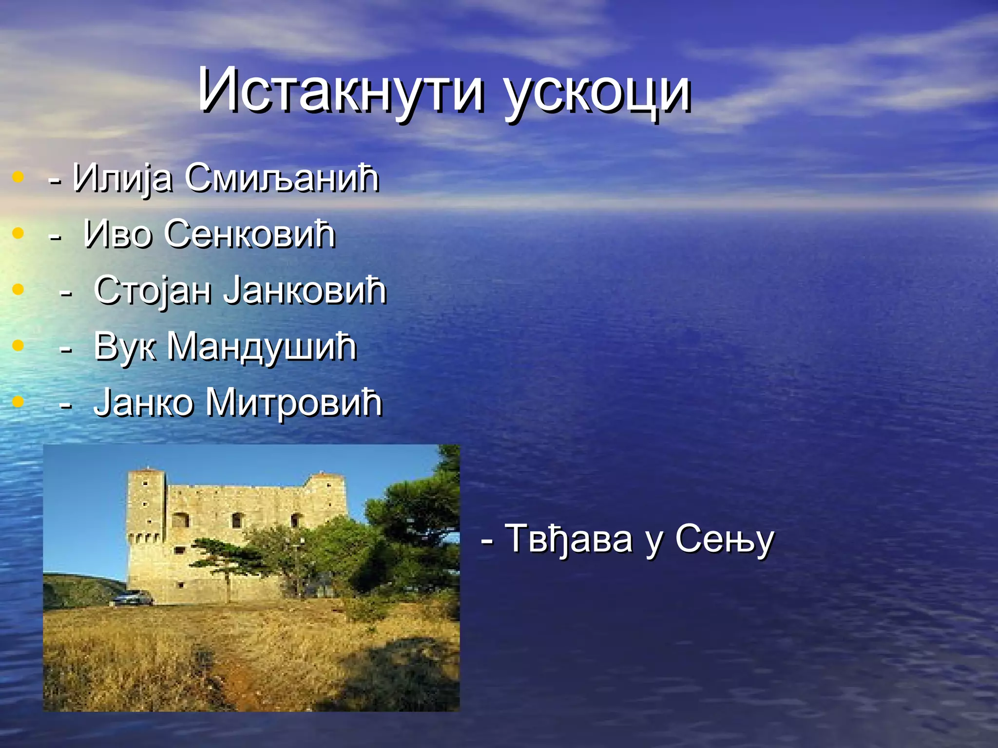 турско царство | PPT