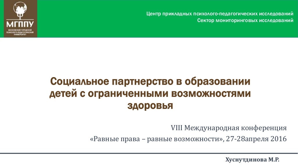 Партнерство красноярск грант 2023