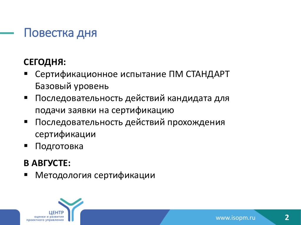 Пм стандарт. Пм стандарт