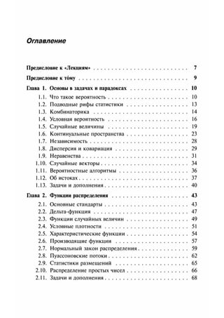 вероятность. статистика