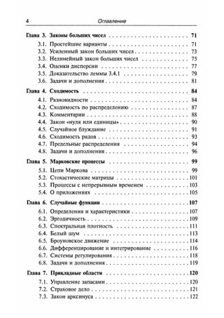 вероятность. статистика