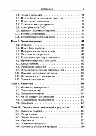 вероятность. статистика