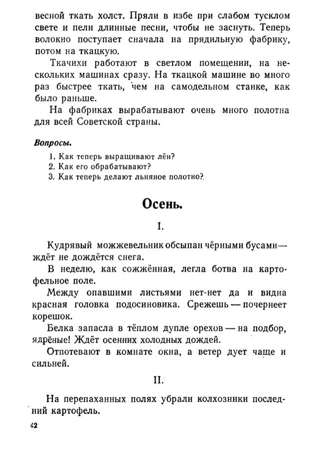 В. Дмитриева Малыш И Жучка