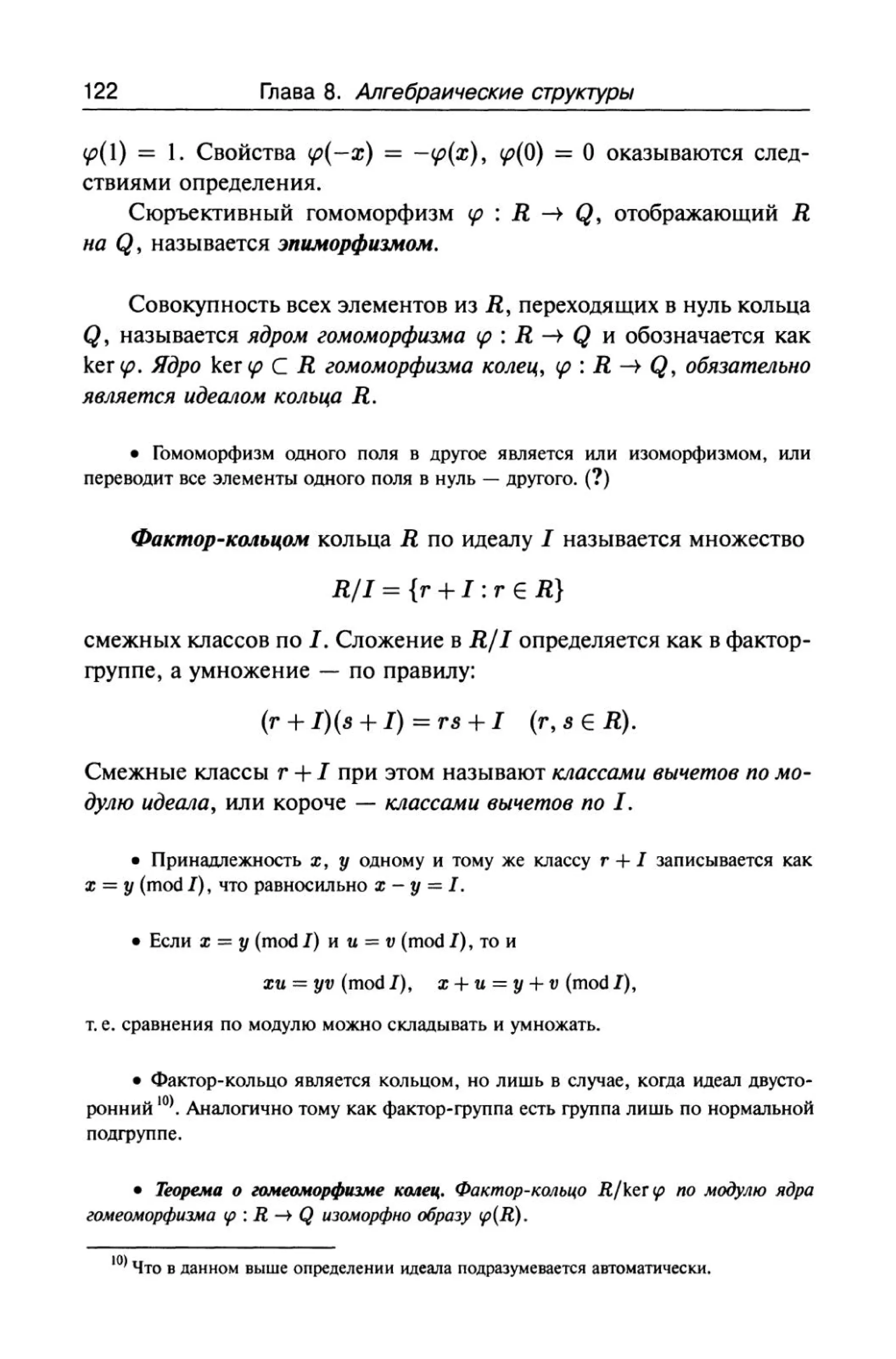 теория групп