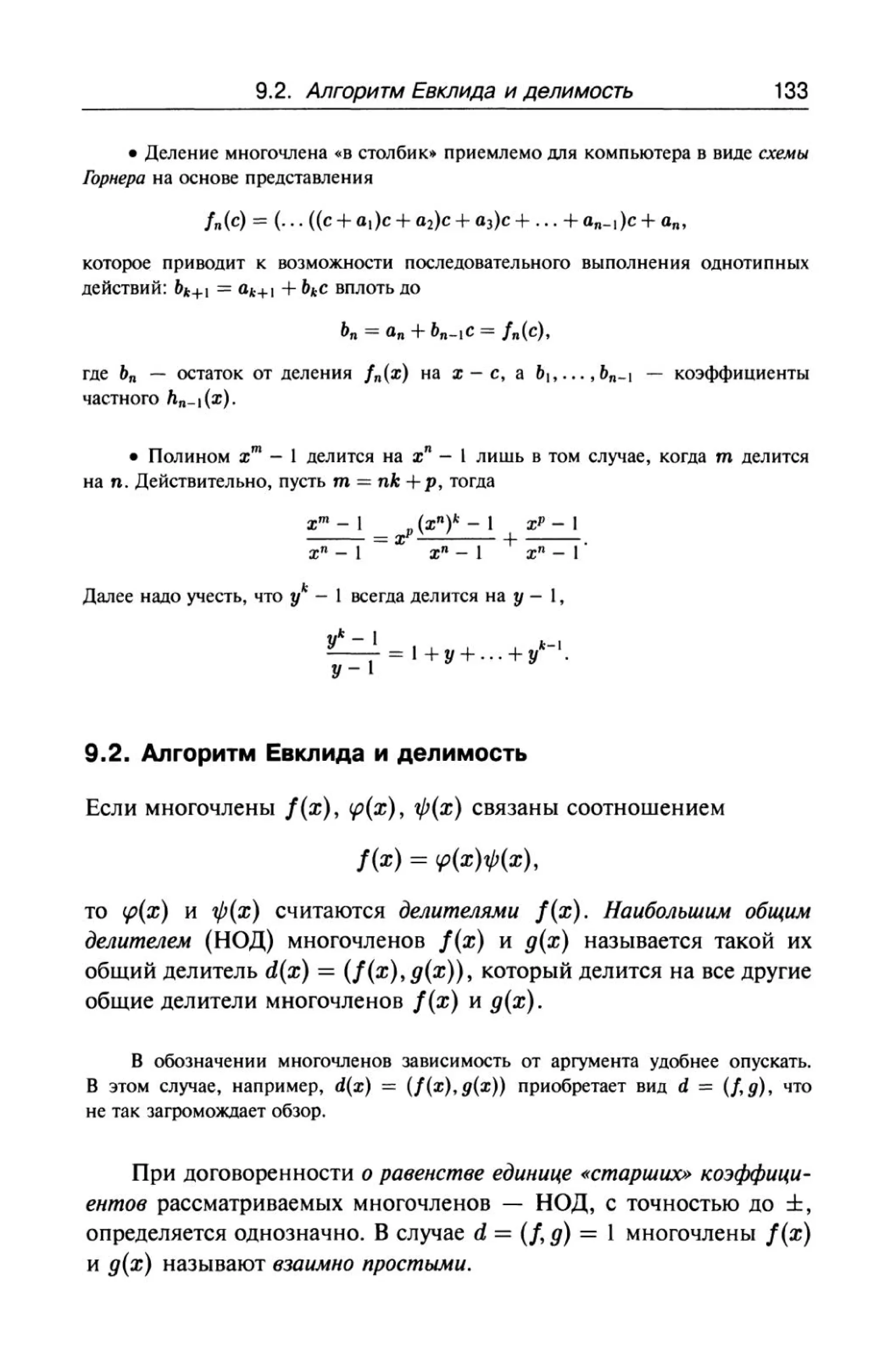 теория групп