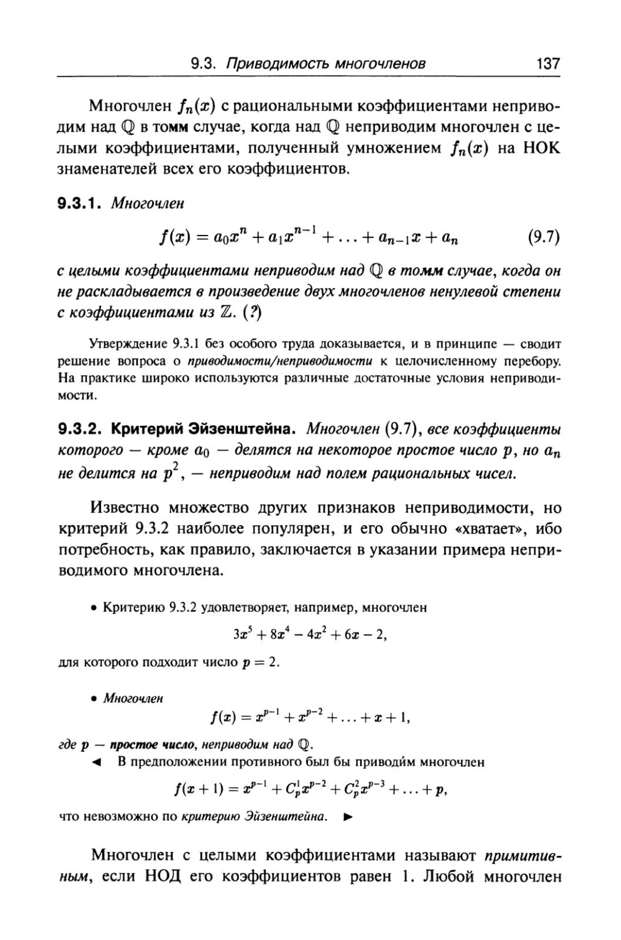 теория групп