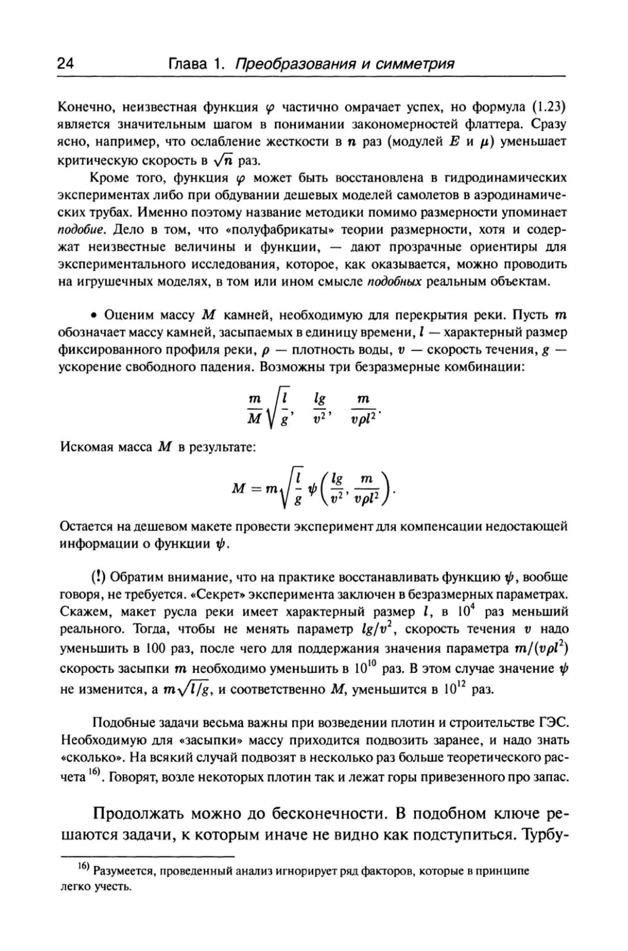 теория групп