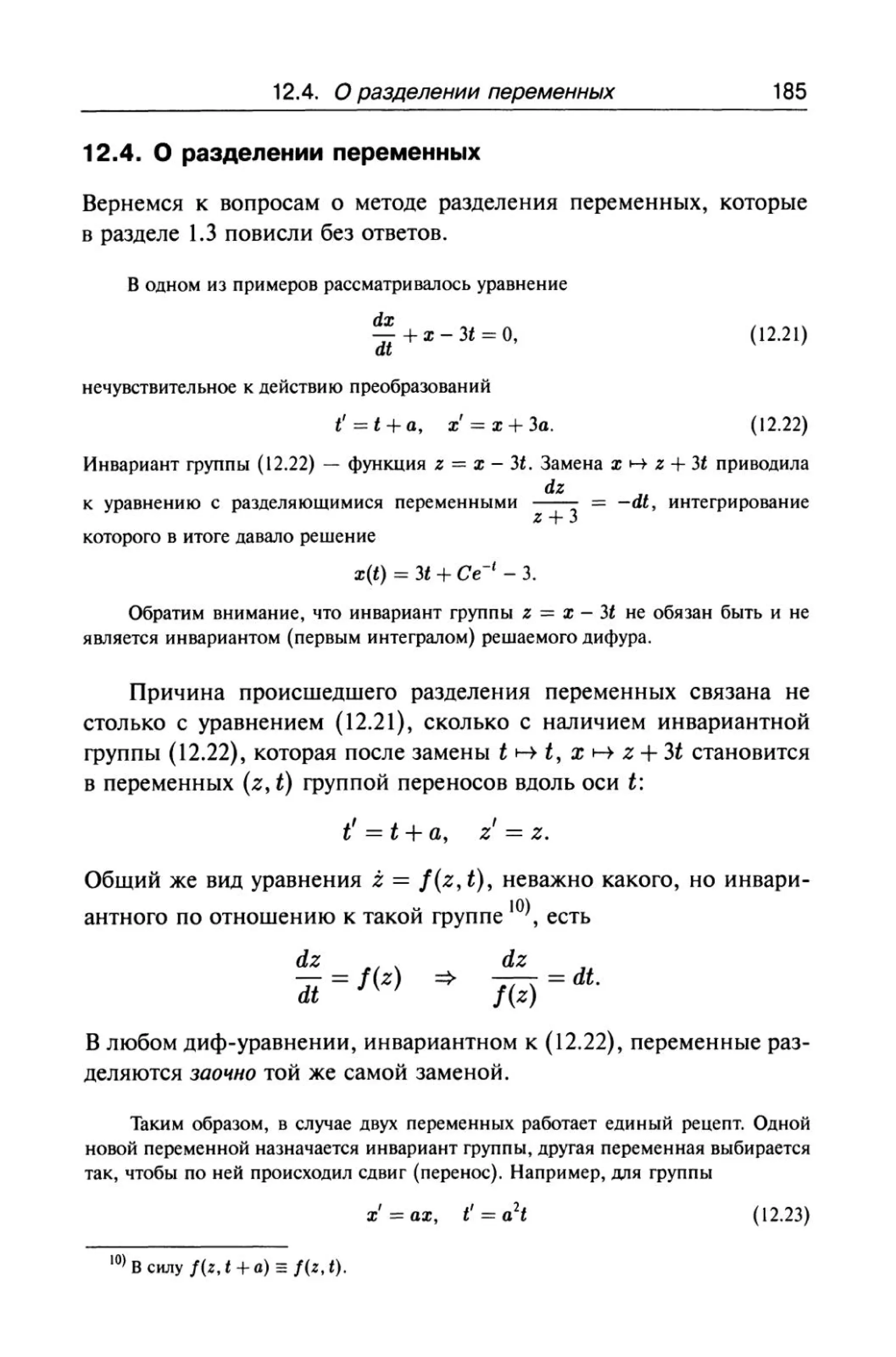 теория групп